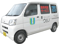 便利!楽々!集配システム