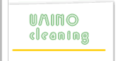 クリーニング・特殊クリーニング　ウミノ